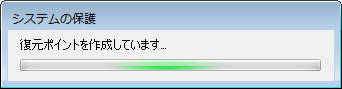 このような画面が表示されるので、しばらく待ちます