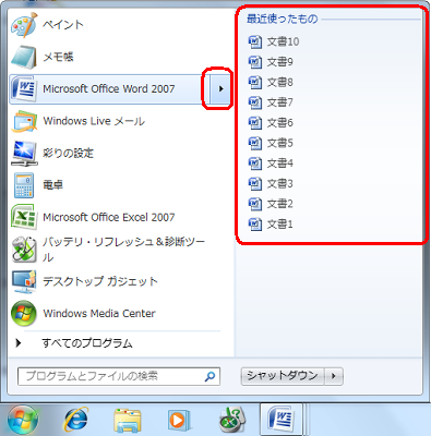 初期設定（10個）の場合