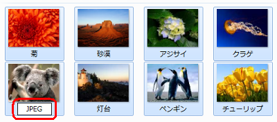 ファイル名が反転したら、変更したい名前を入力して「Enter」キーを押します