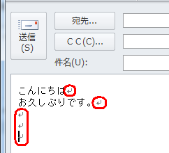 段落記号が表示されている状態（一例）