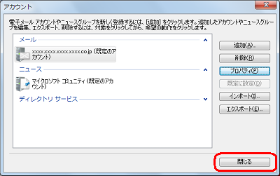 「閉じる」をクリックします
