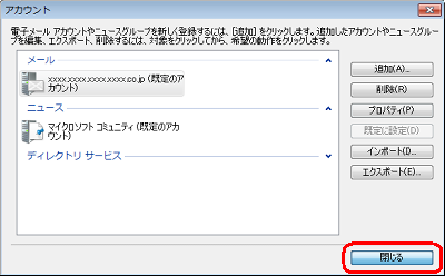「閉じる」をクリックします