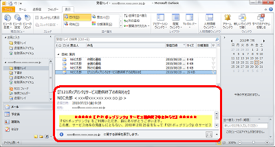閲覧ウィンドウの位置が下に移動したことを確認してください