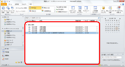 閲覧ウィンドウが非表示になったことを確認してください