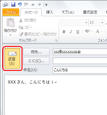 入力した内容を確認したら、「送信」をクリックします