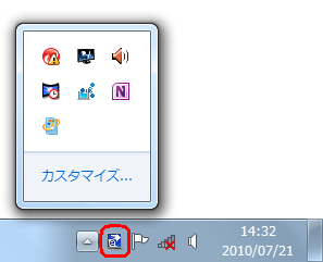 通知領域にアイコンが表示されたことを確認します