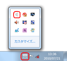 「隠れているインジケーターを表示します」をクリックし、アイコンが非表示（通知のみを表示する状態）になったことを確認します