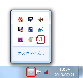 タスクバーの「隠れているインジケーターを表示します」をクリックし、アイコンが一覧の右下に移動したことを確認します