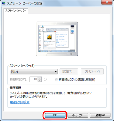 「OK」をクリックします