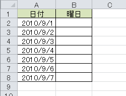日付を入力します