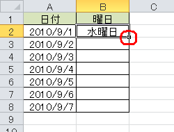 セルに曜日が表示されるので、セルの右下が黒くなっているところにマウスポインターを合わせます
