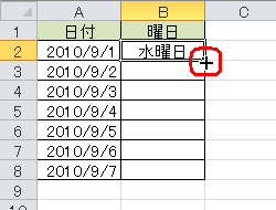 マウスポインターの形が「+」に変わる