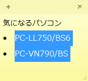 サイズを変更したい文字をドラッグして範囲選択します