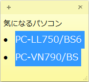 変更したい文字サイズに応じて、キーボードの以下のキーを同時に押し、目的の大きさになるまで繰り返し操作を行います