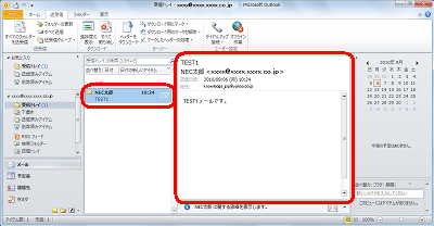 見たいメールをクリックすると、メールの内容が表示されます