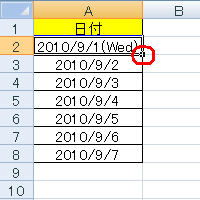 セルに曜日が表示されるので、セルの右下が黒くなっている所にマウスポインターを合わせます