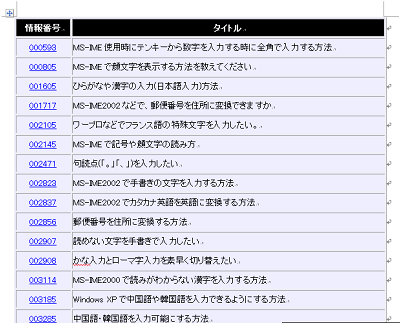 複数ページにまたがる表を作成します