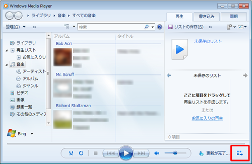 Windows Media Playerを起動し、画面右下の「プレイビューに切り替え」をクリックします