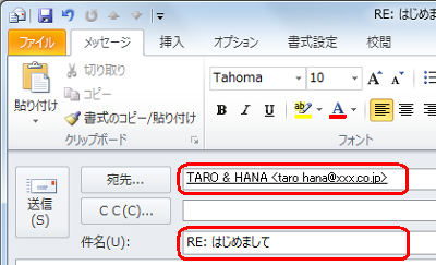 「宛先」欄には相手のメールアドレスが、「件名」欄には送られてきたメールの件名に「RE:」が付いた状態で入力済みになっていますが、件名の変更は可能です