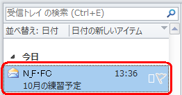 受信済みのメール一覧が表示されるので、転送したいメールをクリックします