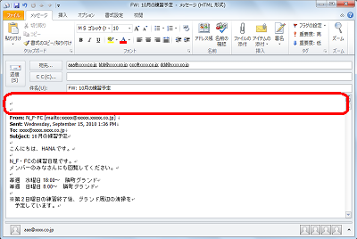 転送文の冒頭にコメントを入力します