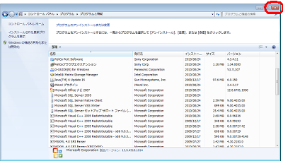 プログラムの一覧画面に戻り、Office 2007が一覧に表示されていないことを確認したら、「閉じる」をクリックします