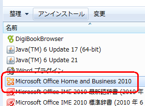 インストールされている製品によって、表記されているプログラム名は異なります