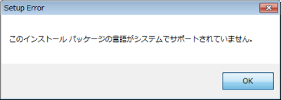 Setup Error