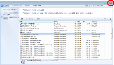 「閉じる」をクリックし、「プログラムのアンインストールまたは変更」を閉じます