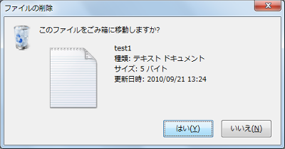 削除時に表示される確認メッセージ例