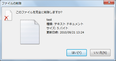 警告メッセージ