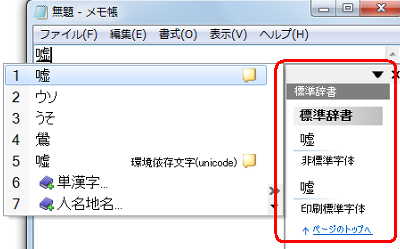 単語コメント
