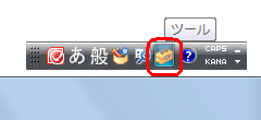 言語バーから「ツール」をクリックします