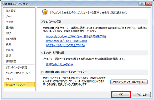 「OK」をクリックします