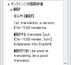 翻訳結果が表示されたことを確認してください