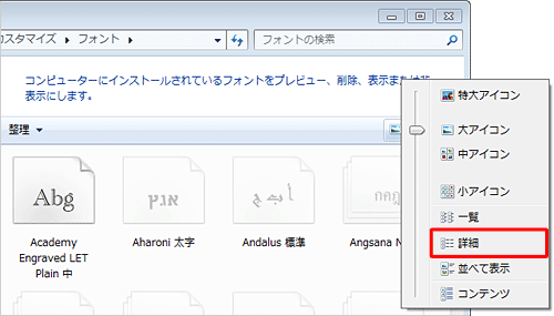 詳細表示に変更するには、「▼」をクリックし、表示された一覧から「詳細」をクリックします