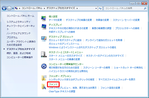 「フォント」をクリックします