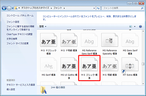 フォントのプレビューを確認するには、任意のフォントのアイコンをダブルクリックします