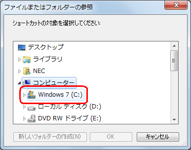 「Windows 7（C:）」をクリックします