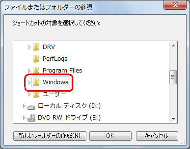 「Windows」をクリックします