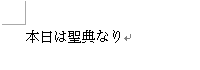 任意の文章を入力します
