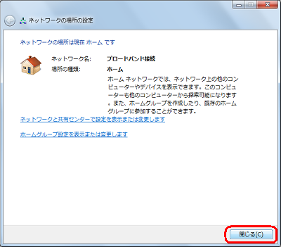 「閉じる」をクリックします