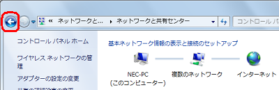 「ネットワークと共有センター」画面に戻ったら、「戻る」をクリックします