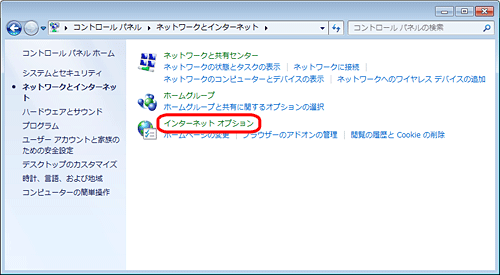 「インターネットオプション」をクリックします