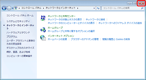 「ネットワークとインターネット」画面に戻ったら、「閉じる」をクリックします