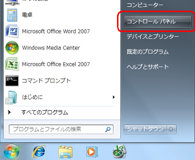 「スタート」→「コントロールパネル」の順にクリックします