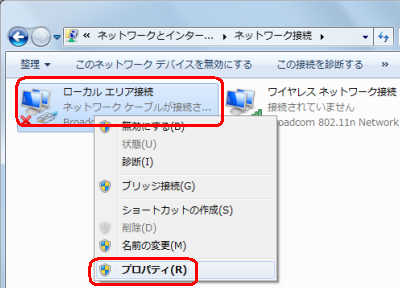 ネットワークの一覧から「ローカルエリア接続」を右クリックし、表示された一覧から「プロパティ」をクリックします