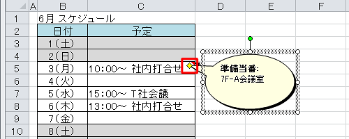 コメント枠が変更されるので、枠のサイズなどを調整し確定します