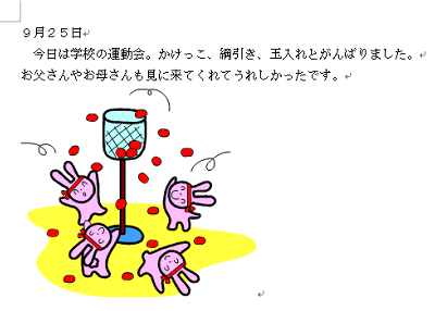 任意の文章を作成します