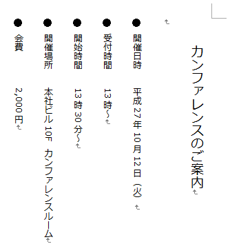 変更前